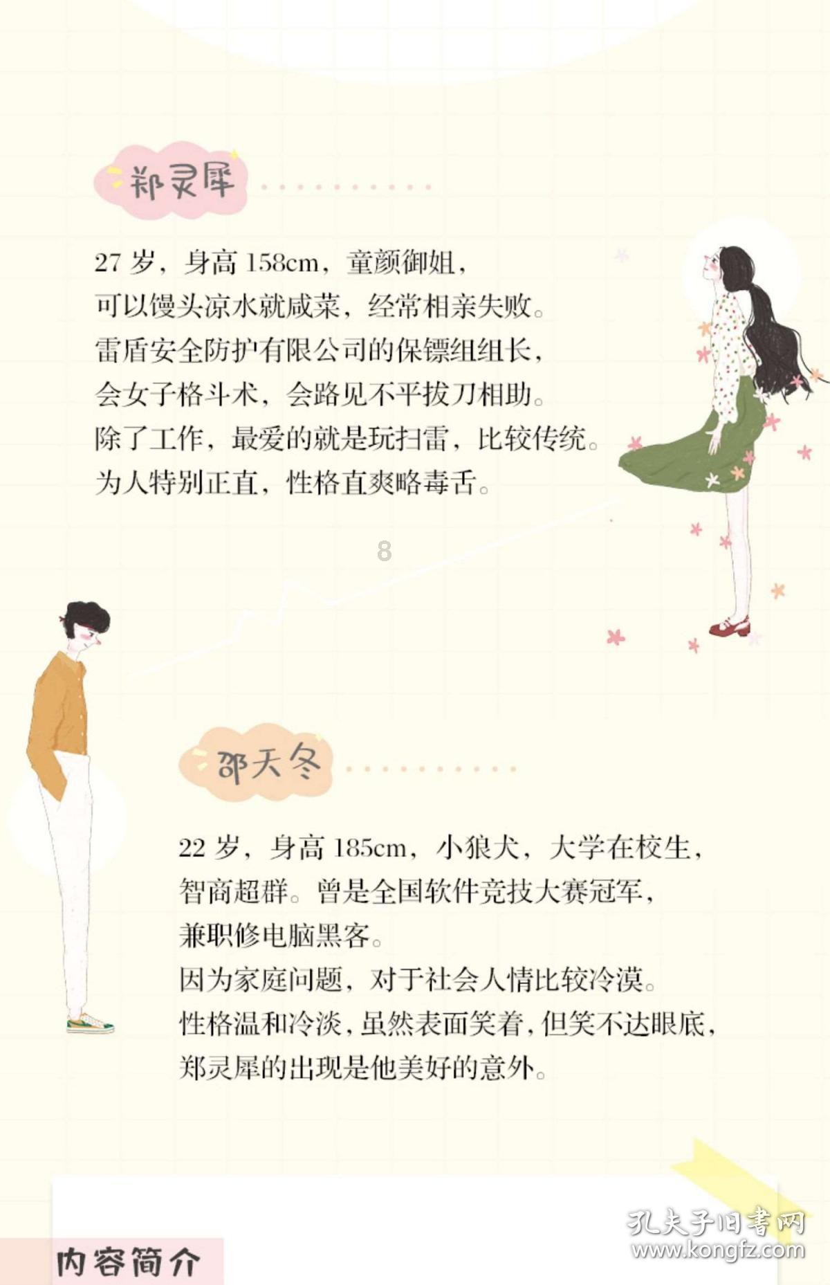 逃离豪宅大厦5